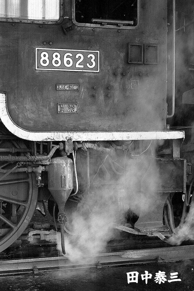 ゆいページ 88623 - ただいま鉄道写真スキャン中