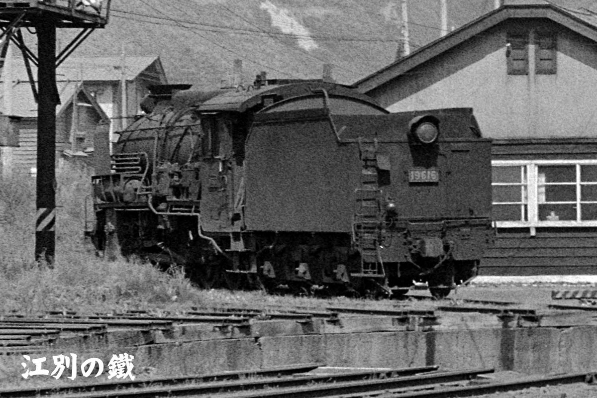 ねこすけ様　確認ページ 19616 - ただいま鉄道写真スキャン中