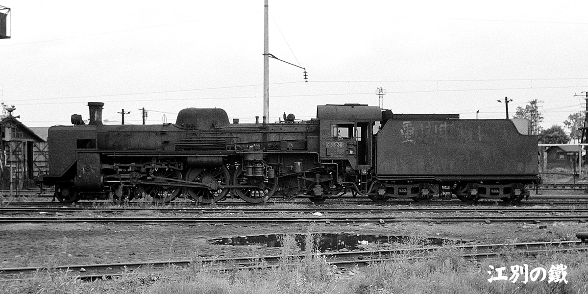 C55 33再び - ただいま鉄道写真スキャン中