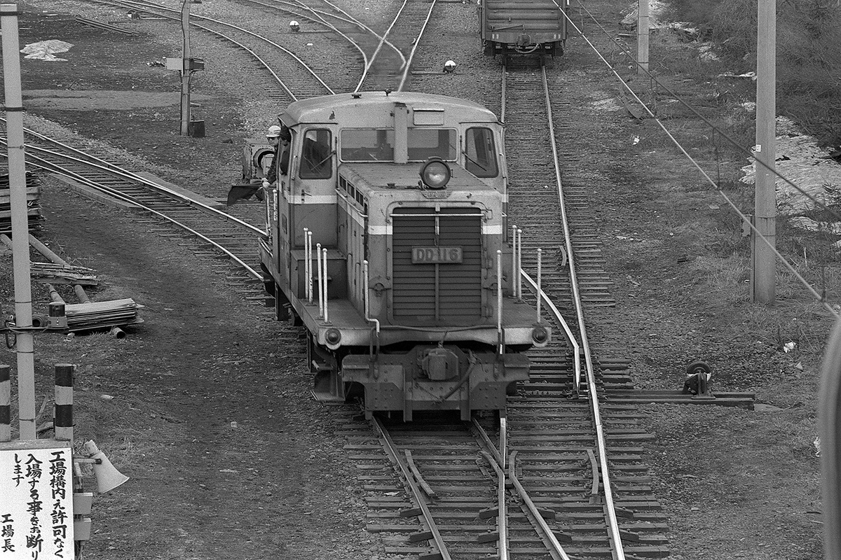 DD11 - ただいま鉄道写真スキャン中