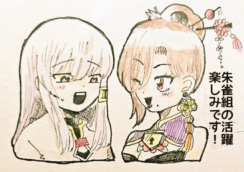 まきまことさんに朱雀組を描いて頂きました！