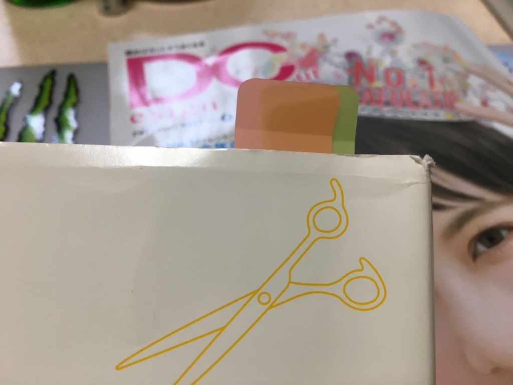 f:id:rainbow-rainbow88812:20170808123204j:plain f:id:rainbow-rainbow88812:20170808123204j:plain