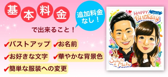実績4万人超 似顔絵通販 にがおえレインボー のご紹介 超文 似顔絵描き 浜田智史のブログ 実績4万人超 似顔絵通販 にがおえレインボー のご紹介 超文 似顔絵描き 浜田智史のブログ