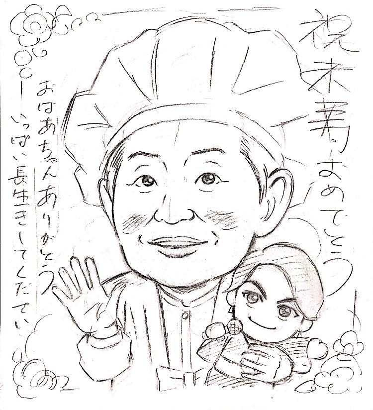 米寿祝の似顔絵（下描き版）