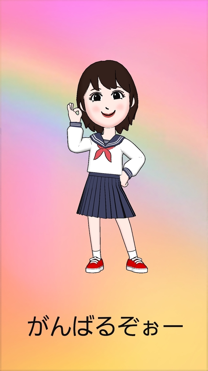 f:id:rainbowcolor77:20200925231117j:plain f:id:rainbowcolor77:20200925231117j:plain