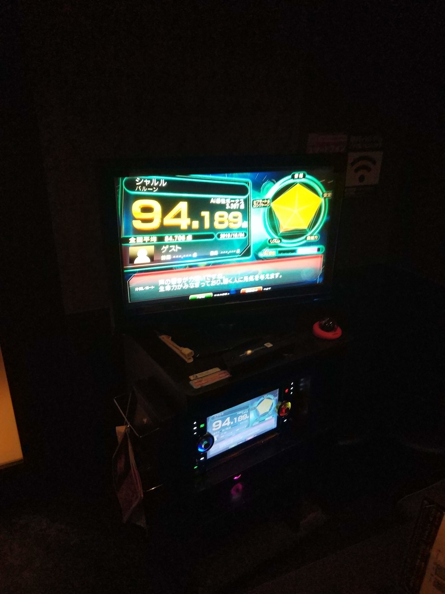 f:id:rainbowmyuu1:20191004222854j:plain