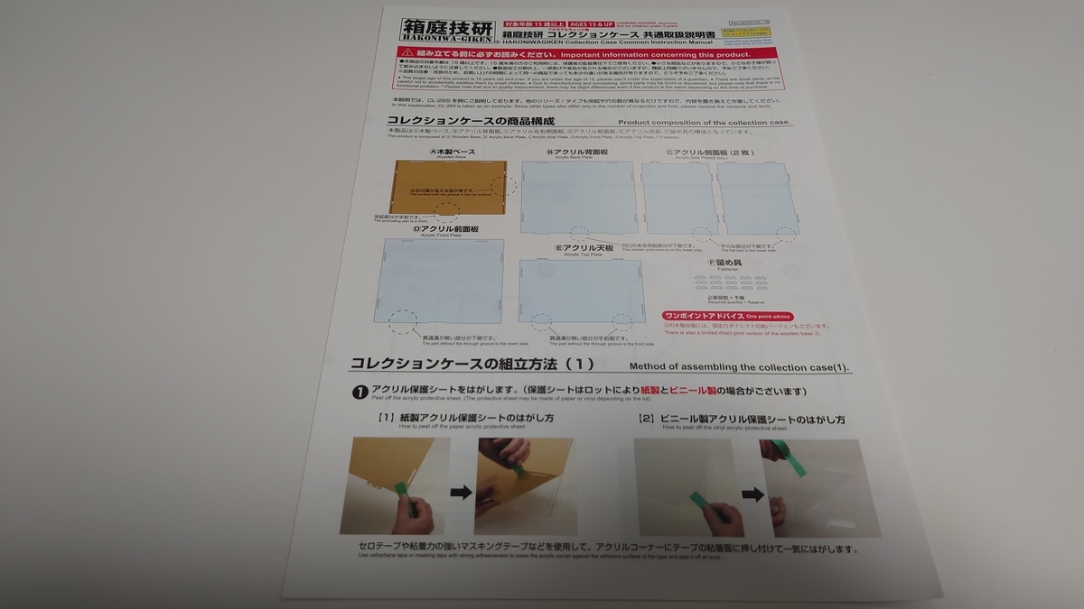 箱庭療法用フィギュア　20点まとめ売り 楽天市場】【グッドスマイルカンパニー】 PLAMAX MF-69 minimum