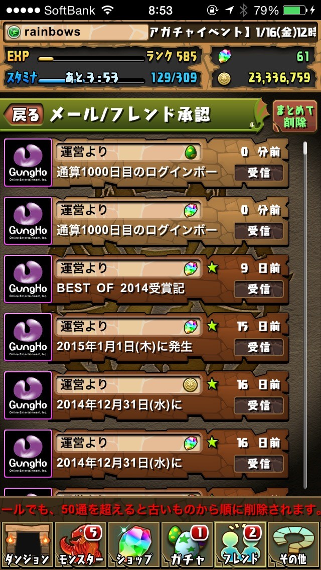 f:id:rainbowsazaki:20150119085337j:image:w320