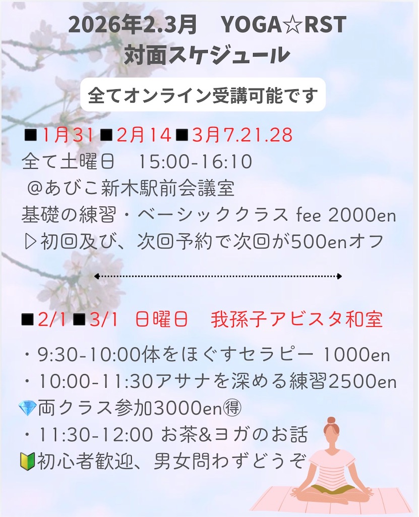f:id:raincat210:20260130095727j:image