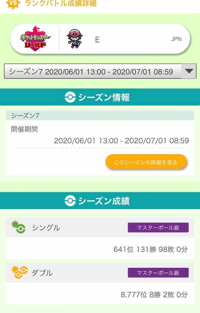 ポケモン剣盾s7 最終641位 見せメタ起点構築 楽に勝ちたい