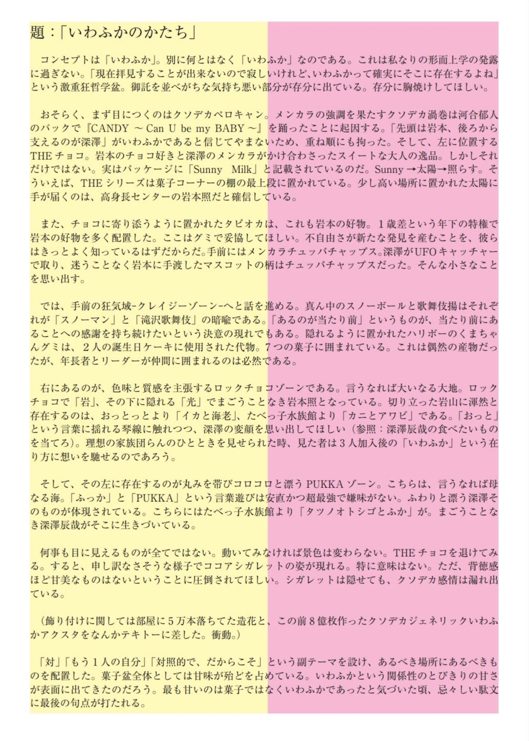 f:id:raindrop_22:20200627034005j:image f:id:raindrop_22:20200627034005j:image