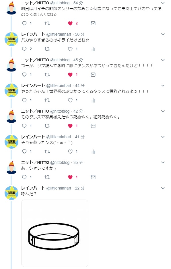 Twitterでの迷場面 星の雨 The Rain Of The Star