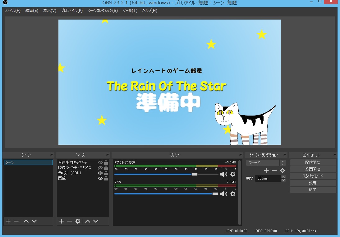 Obsでdiscordの音声もちゃんと入った 星の雨 The Rain Of The Star