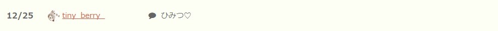 f:id:rainyaquacat:20181224083112j:plain