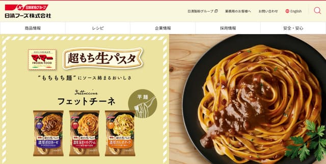 ママー『超もち生パスタ』スクリーンショット