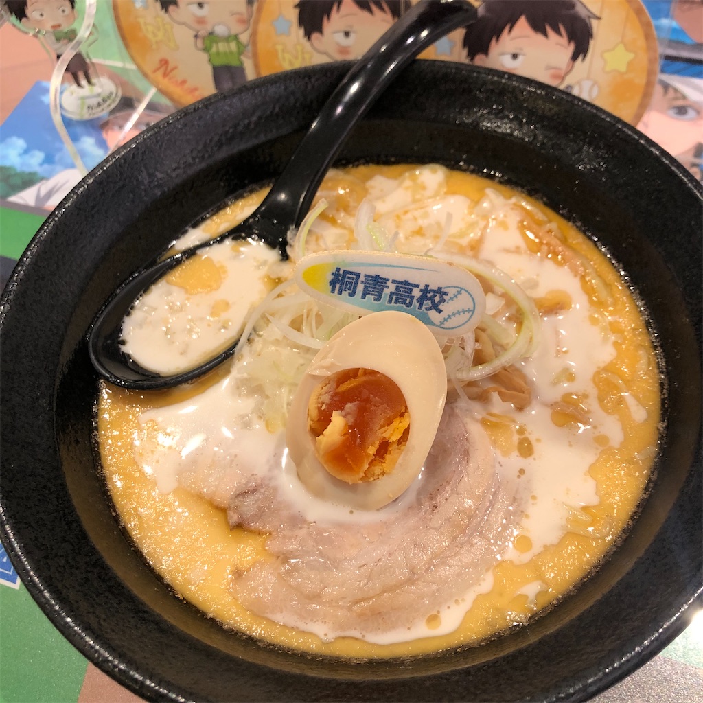 おお振りコラボカフェ 食べ物の感想 - そめてそまる