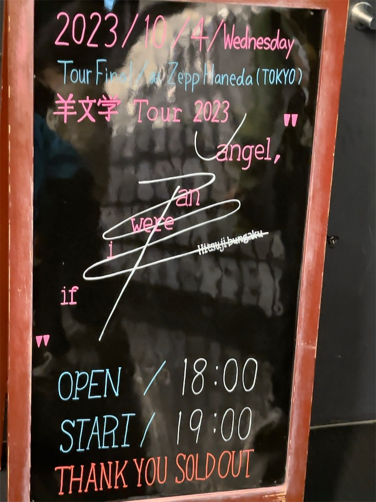 f:id:rainywood-609:20231005195151j:image