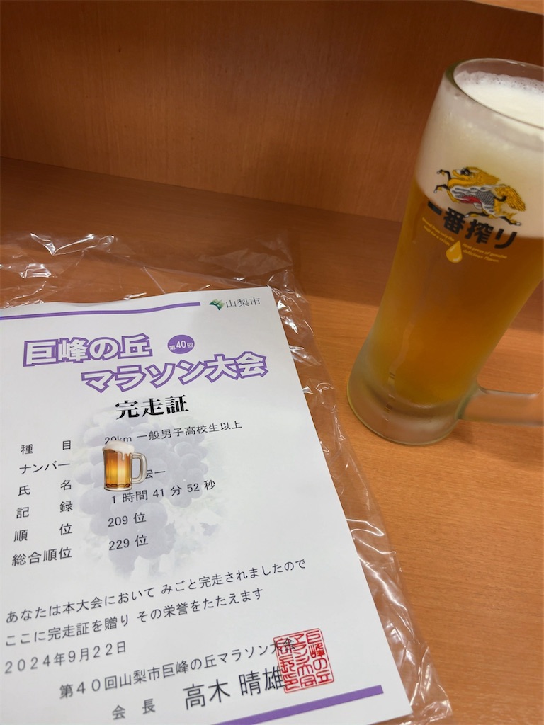 f:id:rainywood-609:20240922151833j:image