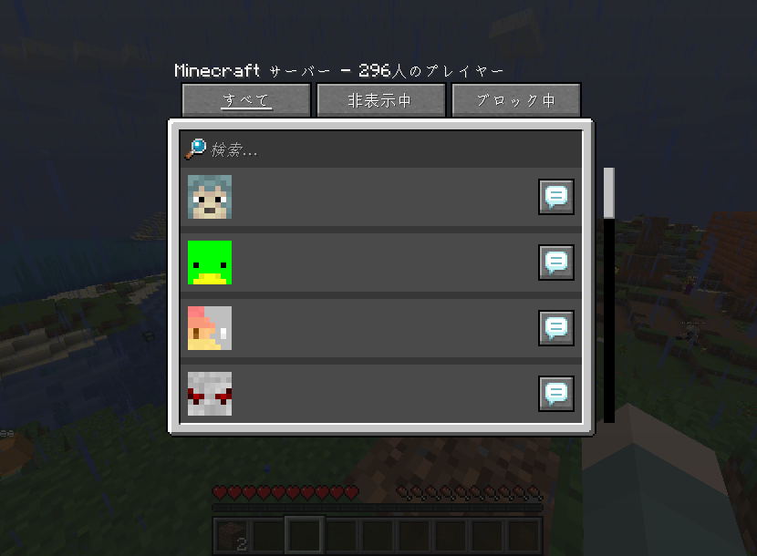 マイクラ 続 加藤純一大人数マインクラフトテストサーバーにお邪魔した話 Raioncatのゲーム日記 マイクラ 続 加藤純一大人数マインクラフトテストサーバーにお邪魔した話 Raioncatのゲーム日記