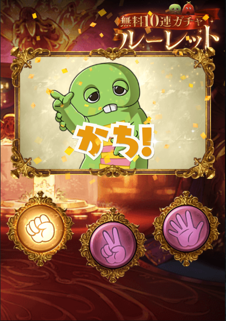 グラブル ガチャピンで0連を引いてクリスマス期間に4連だった話 Raioncatのゲーム日記