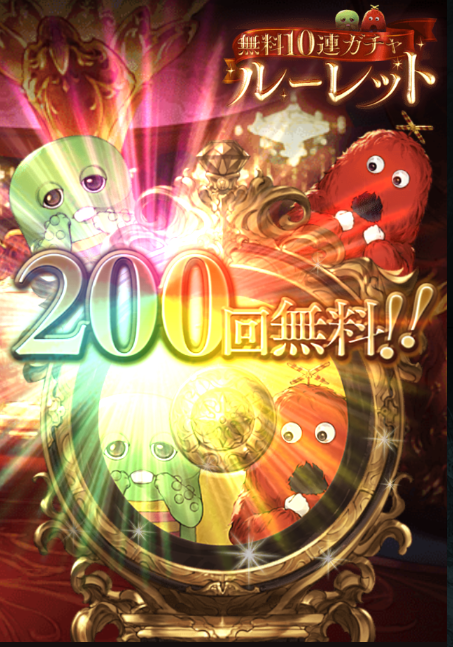 グラブル ガチャピンで0連を引いてクリスマス期間に4連だった話 Raioncatのゲーム日記