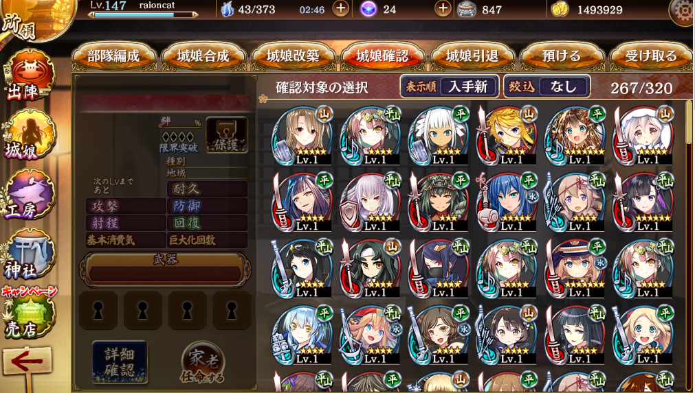城プロ 我慢できずに30連ガチャ引いた話 Raioncatのゲーム日記 城プロ 我慢できずに30連ガチャ引いた話 Raioncatのゲーム日記