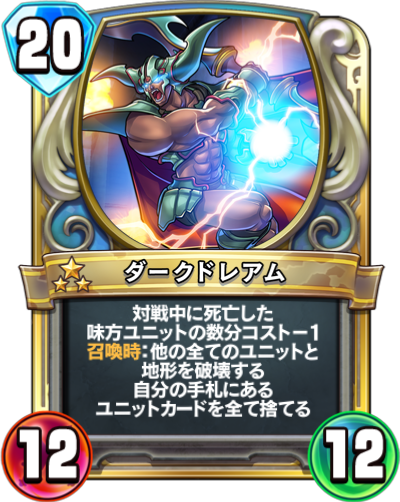 ドラクエ ライバルズ プロモまとめ ドラクエライバルズ】ライバルズがサービス終了するので活躍したカード