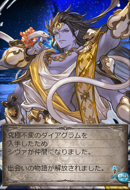 グラブル 9連で水着シヴァが当たったのと3等配布で何にするか迷う話 Raioncatのゲーム日記 グラブル 9連で水着シヴァが当たったのと3等配布で何にするか迷う話 Raioncatのゲーム日記