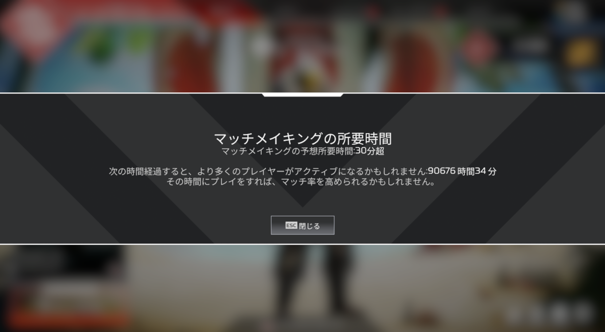 Apex ランクマッチング待機予想時間 時間34分 Raioncatのゲーム日記