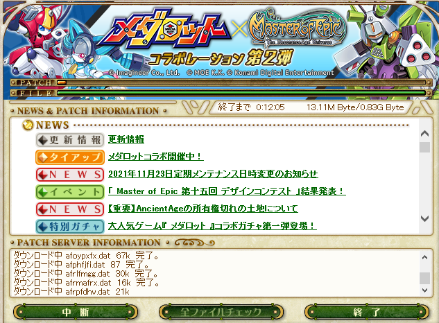 MoE】エラーでクライアントが一瞬でどこかに消える→解決しました