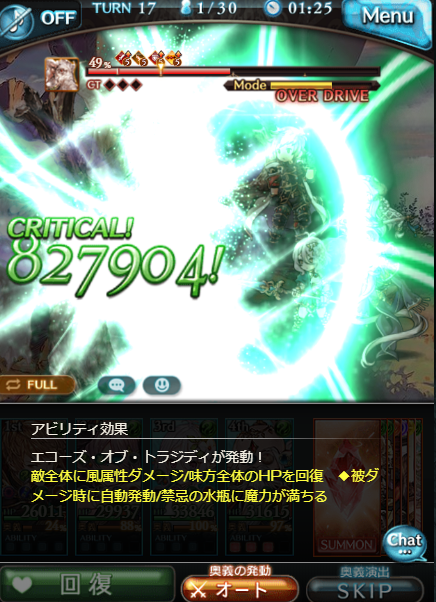 グラブル 21年11月風古戦場100hellフルオートの自己記録 Raioncatのゲーム日記 グラブル 21年11月風古戦場100hellフルオートの自己記録 Raioncatのゲーム日記