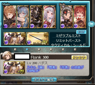 グラブル 22年1月闇古戦場100hell ハデスフルオート の自己記録 Raioncatのゲーム日記