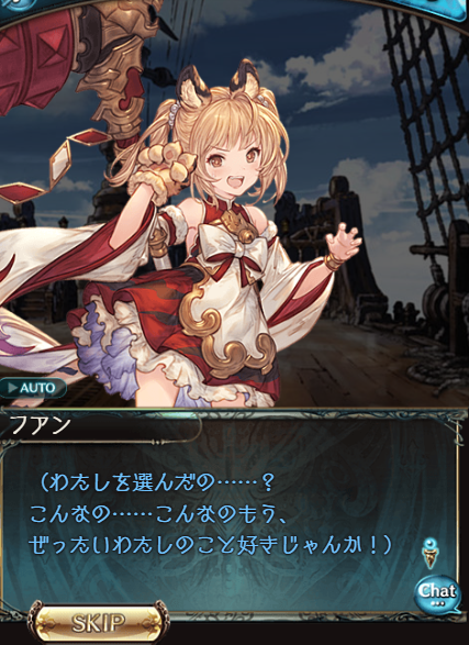 グラブル】バレンタインでも卑しいシンダラ（フアン＆パイ