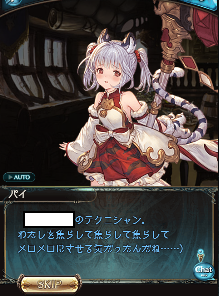 グラブル】バレンタインでも卑しいシンダラ（フアン＆パイ