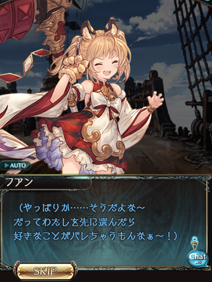 グラブル】バレンタインでも卑しいシンダラ（フアン＆パイ