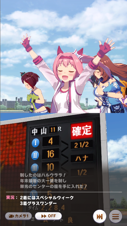 ウマ娘 ハルウララ有馬記念1着への軌跡 終 Raioncatのゲーム日記