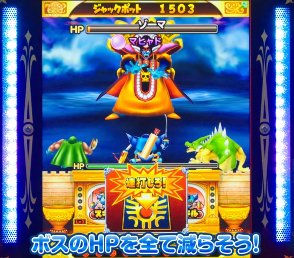 星のドラゴンクエスト】のメダルゲーム「キングスプラッシュ」で