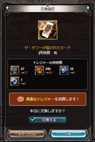 グラブル 十賢者全員集合で称号 十の願いに応えし者 ゲット Raioncatのゲーム日記