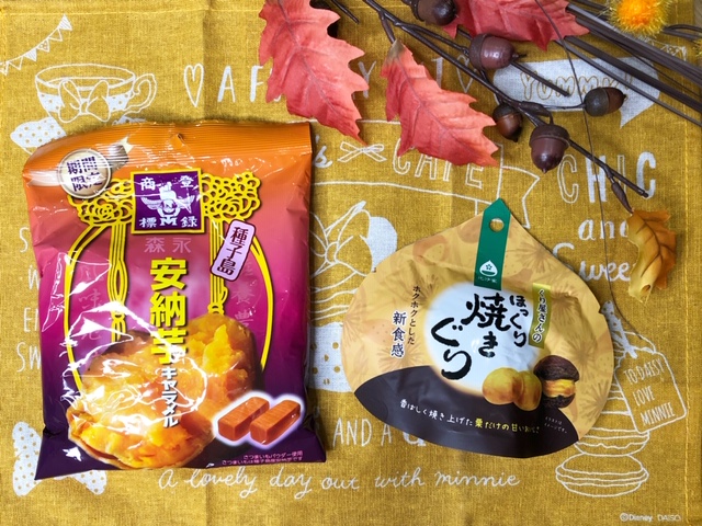小腹が空いたらパクっと食べられる秋のお菓子２選 ベイビーーズ ママのトレンド