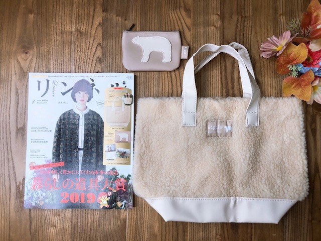 Kippisのバッグは持っているだけで女子力up リンネル1月号を買わない理由が見つからない ベイビーーズ ママのトレンド