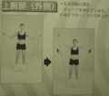 [健康]トレーニングチューブ