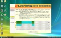 [税理士試験]e-Learning