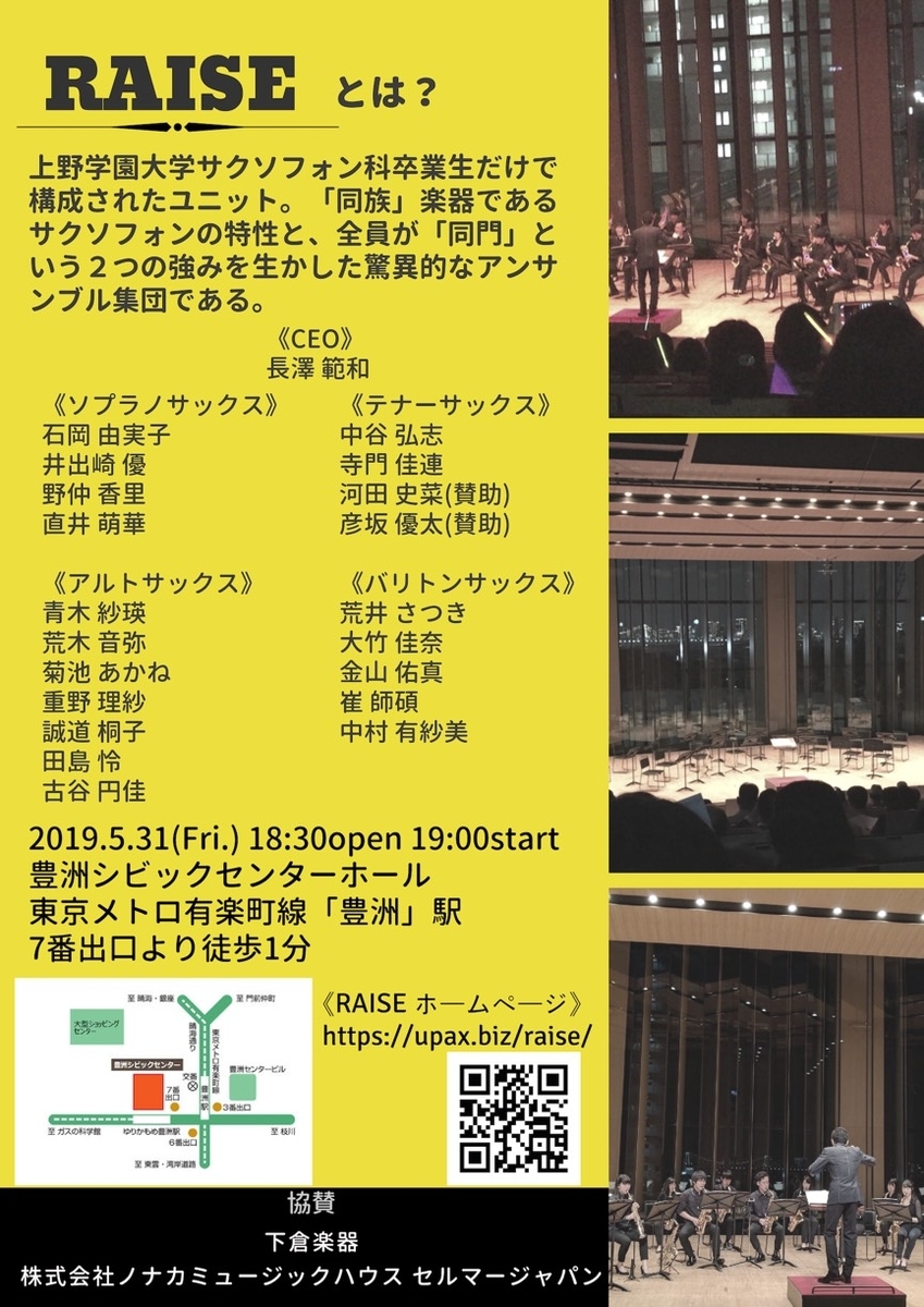 f:id:raise-sax:20190426230838j:plain f:id:raise-sax:20190426230838j:plain