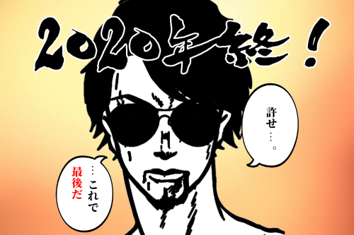 半田アジアンエステ Hello Slr 年ラスト凸 いつかのメリークリスマスをたぶん一生忘れない 真 東海エステ日報z