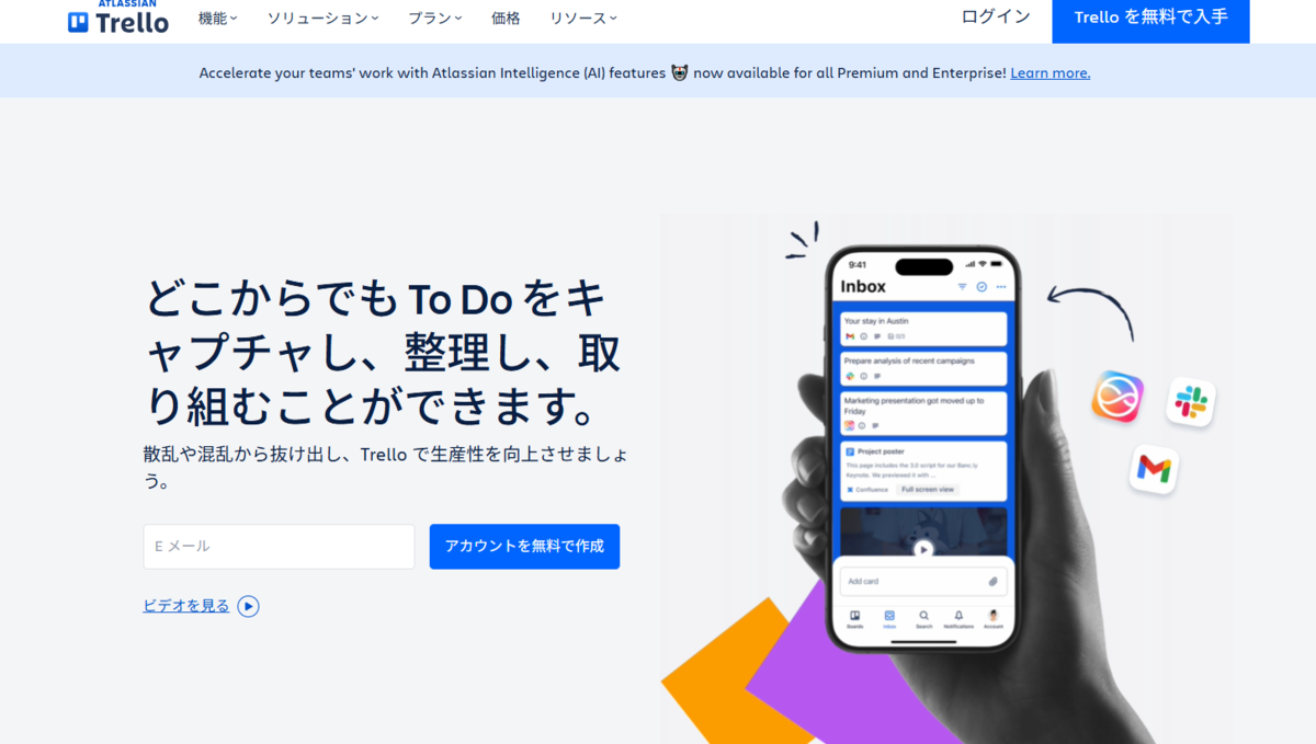 trello