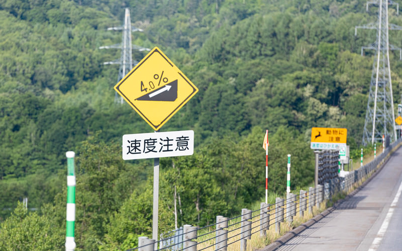 注意