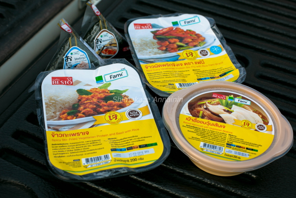 f:id:rakbaimai2:20170804080736j:plain