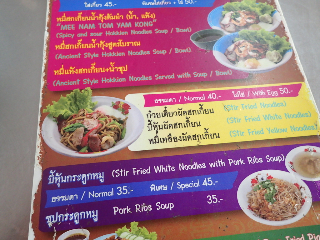 f:id:rakbaimai2:20180922110800j:plain