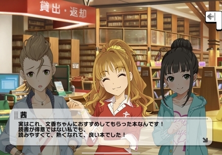 デレマス 鷺沢文香さんと銀河図書館と空想探査計画 文学少女は現れなかった デレマス 鷺沢文香さんと銀河図書館と空想探査計画 文学少女は現れなかった