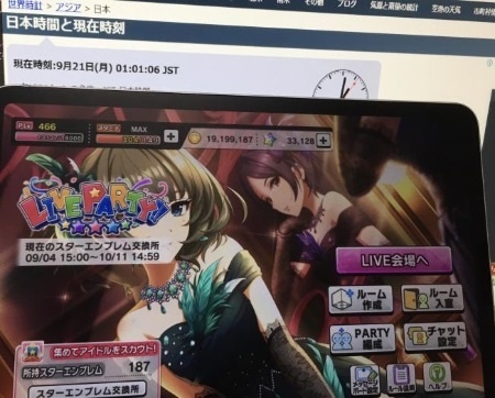 デレステ 24時間ライパ ファン何人増える チチ自チレ 文学少女は現れなかった デレステ 24時間ライパ ファン何人増える チチ自チレ 文学少女は現れなかった